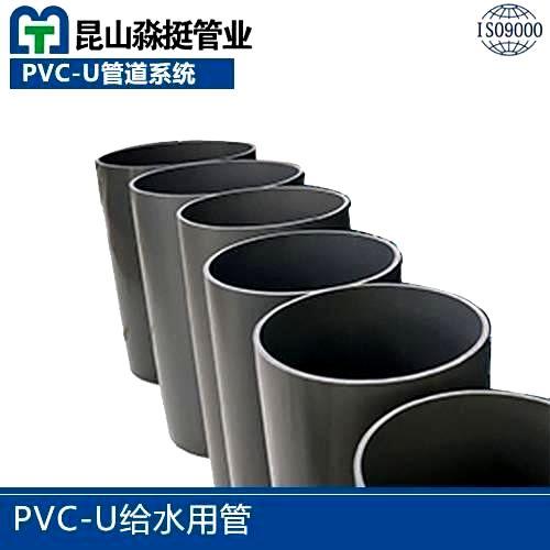 鞍山PVC-U给水用管