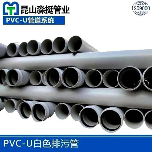张家港PVC-U白色排污管