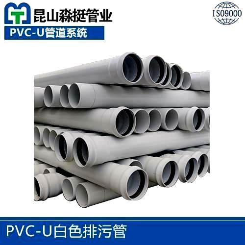 吴中PVC-U白色排污管