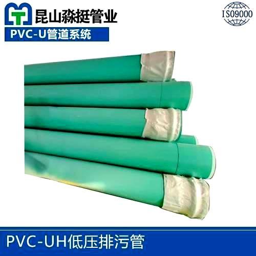 吴中PVC-UH低压排污管